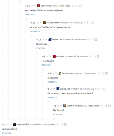 Иллюстрация к комментарию