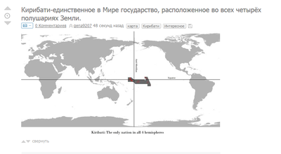 какое государство расположено во всех полушариях