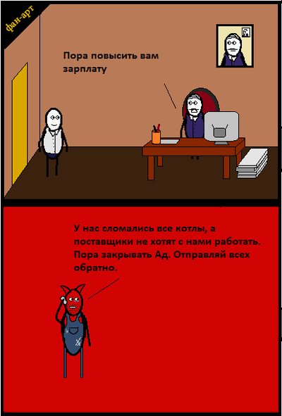 Иллюстрация к комментарию
