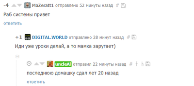 Иллюстрация к комментарию