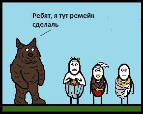 Иллюстрация к комментарию