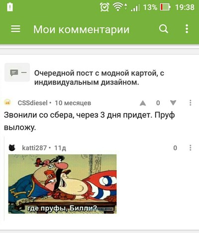 Иллюстрация к комментарию