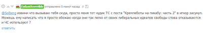 Иллюстрация к комментарию