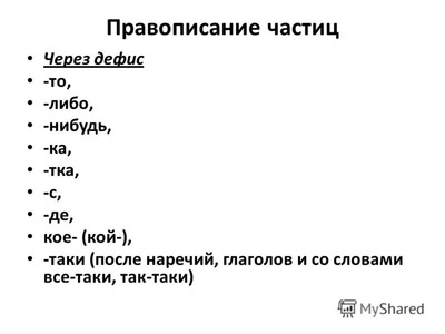 ����������� � �����������