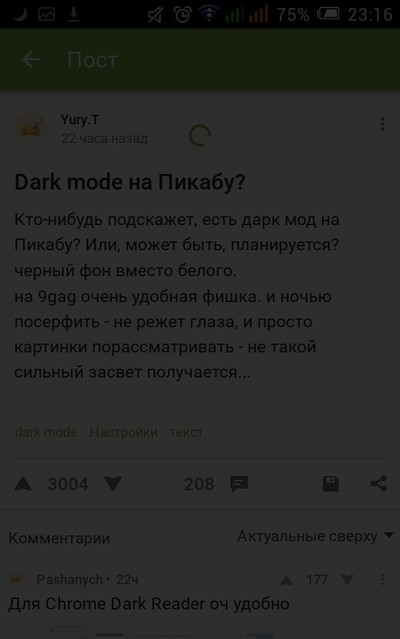 Иллюстрация к комментарию