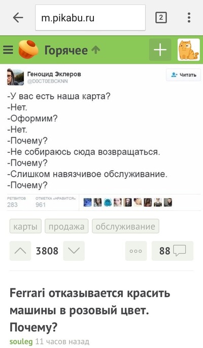Иллюстрация к комментарию