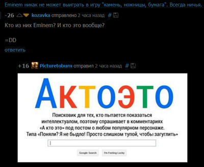 Иллюстрация к комментарию