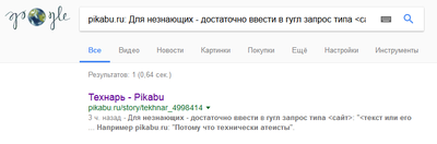 Иллюстрация к комментарию
