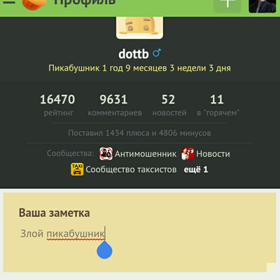 Иллюстрация к комментарию