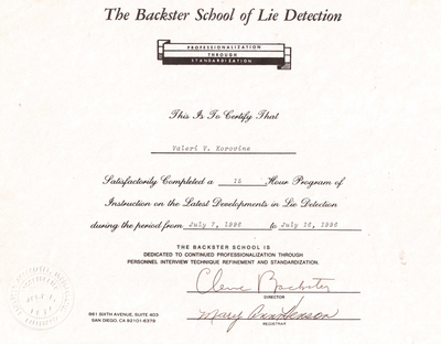 ����������� � �����������