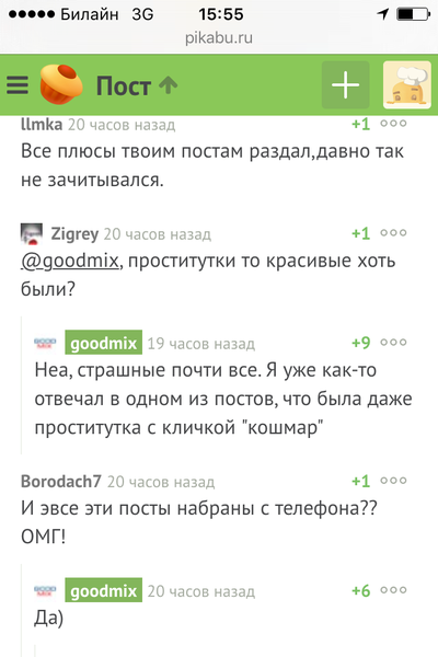 Иллюстрация к комментарию