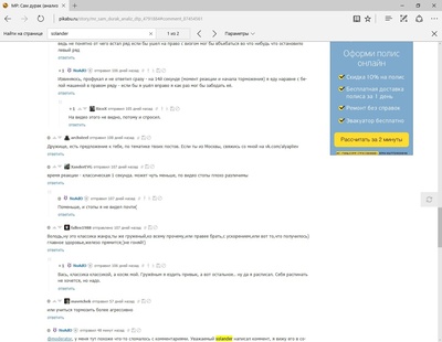 ����������� � �����������