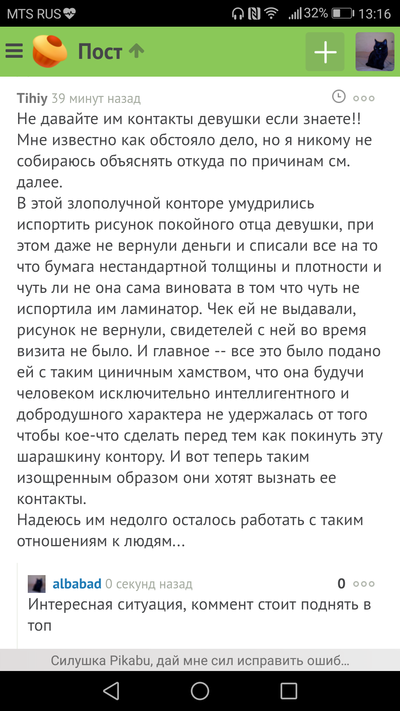 Иллюстрация к комментарию