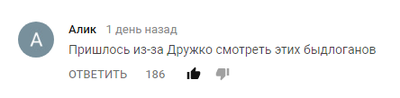 Иллюстрация к комментарию
