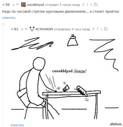 Иллюстрация к комментарию