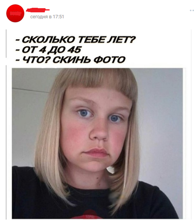 сколько тебе лет что то между 10 и 45. Смотреть фото сколько тебе лет что то между 10 и 45. Смотреть картинку сколько тебе лет что то между 10 и 45. Картинка про сколько тебе лет что то между 10 и 45. Фото сколько тебе лет что то между 10 и 45