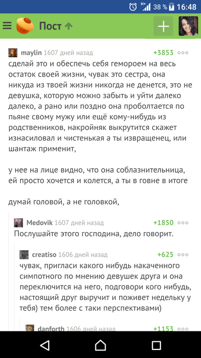 Иллюстрация к комментарию