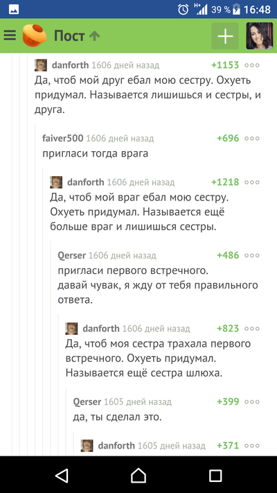 Иллюстрация к комментарию