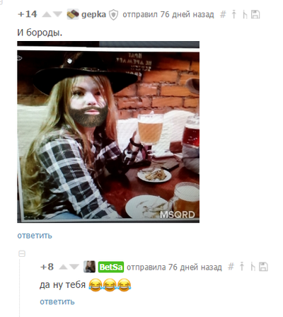 Иллюстрация к комментарию