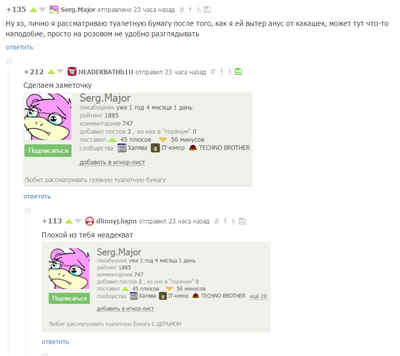 Иллюстрация к комментарию