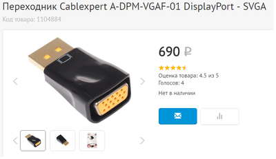 Что лучше переходник displayport vga или hdmi vga. Смотреть фото Что лучше переходник displayport vga или hdmi vga. Смотреть картинку Что лучше переходник displayport vga или hdmi vga. Картинка про Что лучше переходник displayport vga или hdmi vga. Фото Что лучше переходник displayport vga или hdmi vga