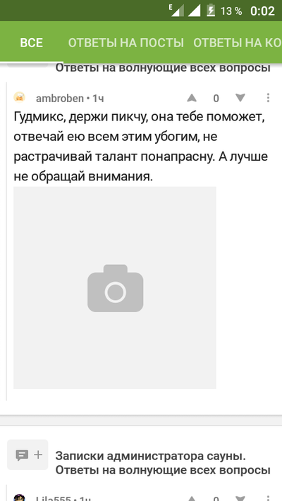 Иллюстрация к комментарию