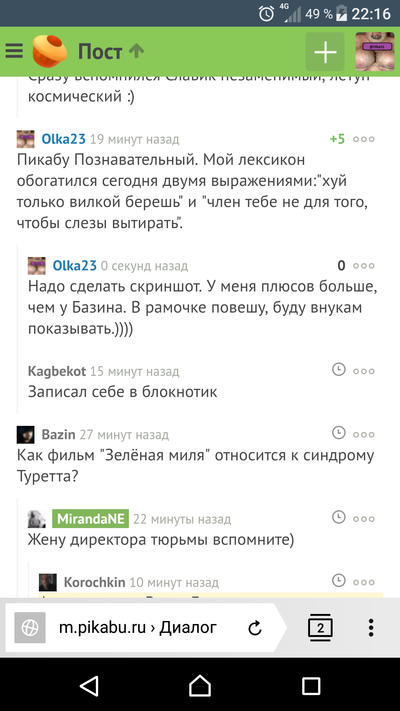 Иллюстрация к комментарию