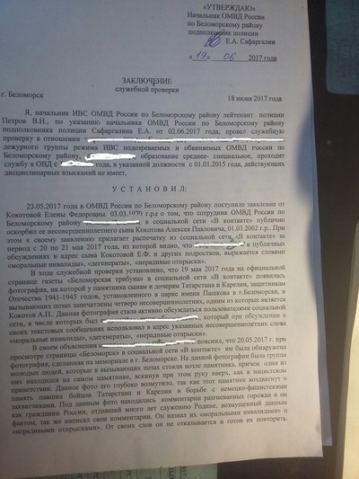 ����������� � �����������