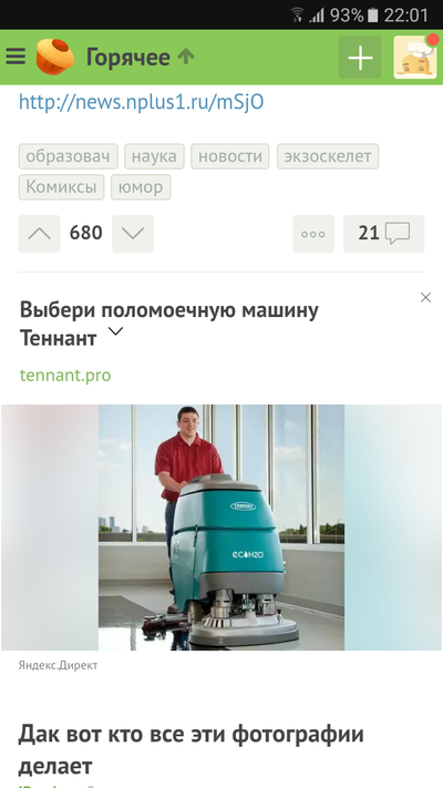 ����������� � �����������