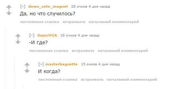 козлов что где когда мем. 1498336954116330670. козлов что где когда мем фото. козлов что где когда мем-1498336954116330670. картинка козлов что где когда мем. картинка 1498336954116330670. Мировую известность магистру интеллектуального клуба Андрею Козлову принесла шутка пользователя сети Reddit. Он выложил на сайт пятисекундный ролик, на котором телеведущий радуется победе. И сделал под ним подпись: «Моя реакция, когда не учил, но сдал экзамен». За сутки видео набрало больше миллиона просмотров. козлов что где когда мем. 1498336954116330670. козлов что где когда мем фото. козлов что где когда мем-1498336954116330670. картинка козлов что где когда мем. картинка 1498336954116330670. Мировую известность магистру интеллектуального клуба Андрею Козлову принесла шутка пользователя сети Reddit. Он выложил на сайт пятисекундный ролик, на котором телеведущий радуется победе. И сделал под ним подпись: «Моя реакция, когда не учил, но сдал экзамен». За сутки видео набрало больше миллиона просмотров.