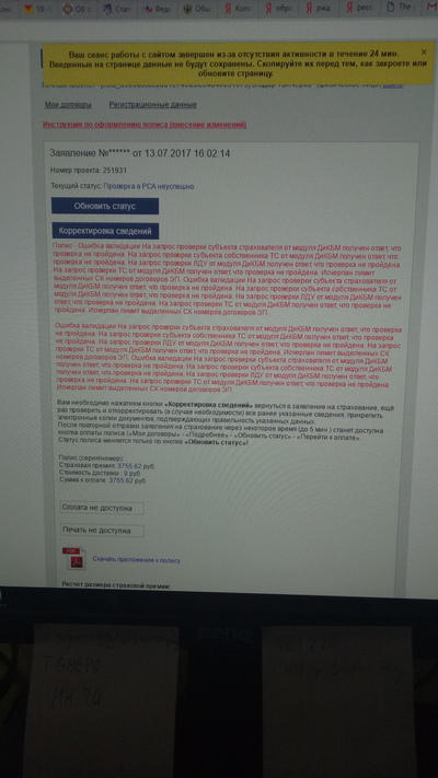 ����������� � �����������