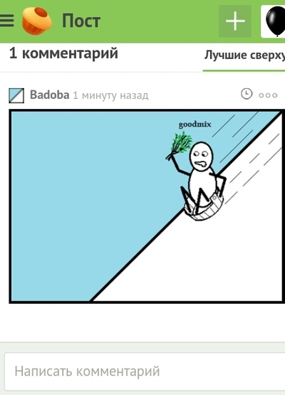 Иллюстрация к комментарию