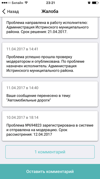 Иллюстрация к комментарию