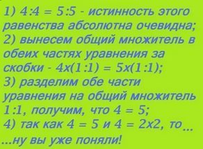 Иллюстрация к комментарию