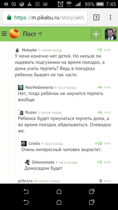 Иллюстрация к комментарию