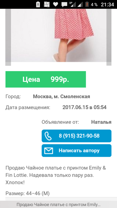 Иллюстрация к комментарию