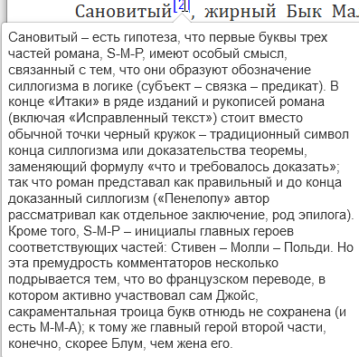 Иллюстрация к комментарию