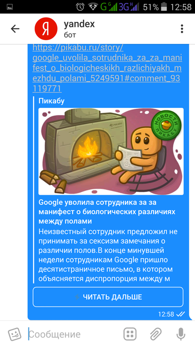 Иллюстрация к комментарию