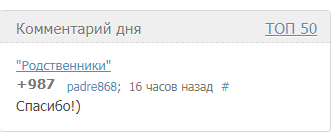 Иллюстрация к комментарию