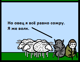 Иллюстрация к комментарию