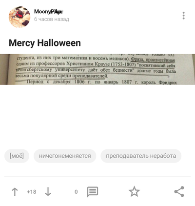 ����������� � �����������