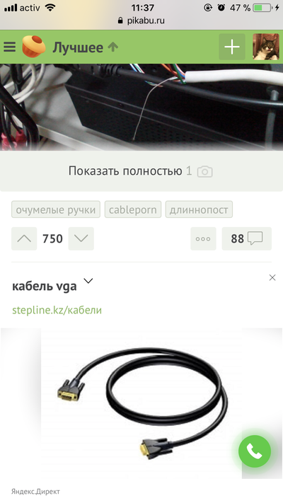 Как сделать самому vga кабель. Смотреть фото Как сделать самому vga кабель. Смотреть картинку Как сделать самому vga кабель. Картинка про Как сделать самому vga кабель. Фото Как сделать самому vga кабель