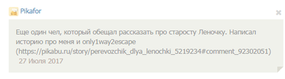 Иллюстрация к комментарию