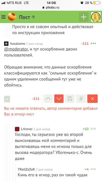 ����������� � �����������