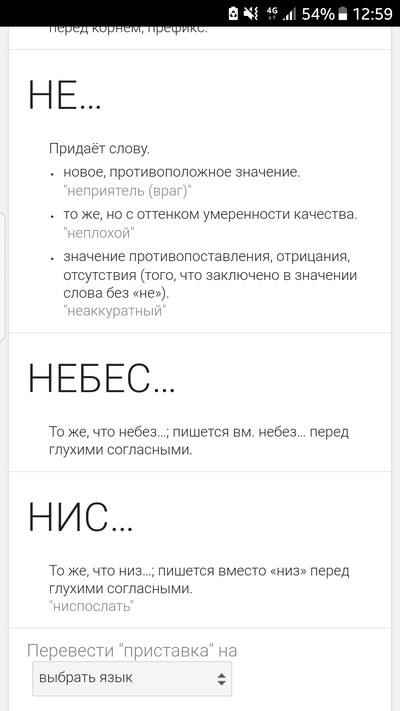 ����������� � �����������