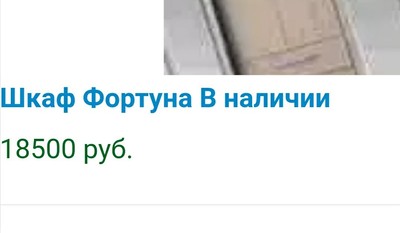 Фортуна Фортуна