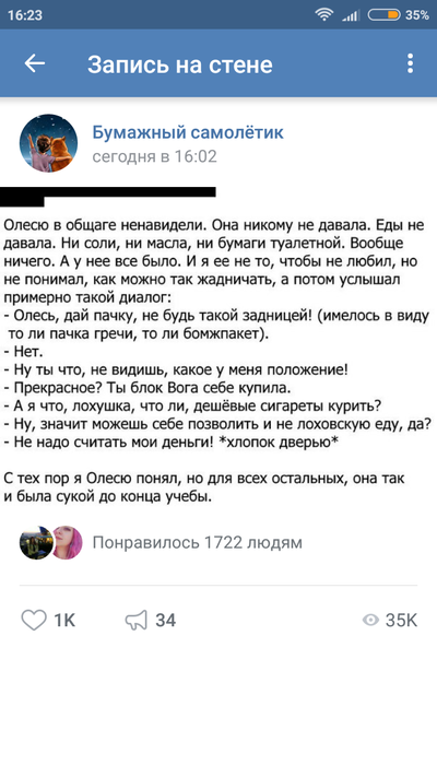 Иллюстрация к комментарию