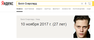 оно кто актер главной роли. Смотреть фото оно кто актер главной роли. Смотреть картинку оно кто актер главной роли. Картинка про оно кто актер главной роли. Фото оно кто актер главной роли