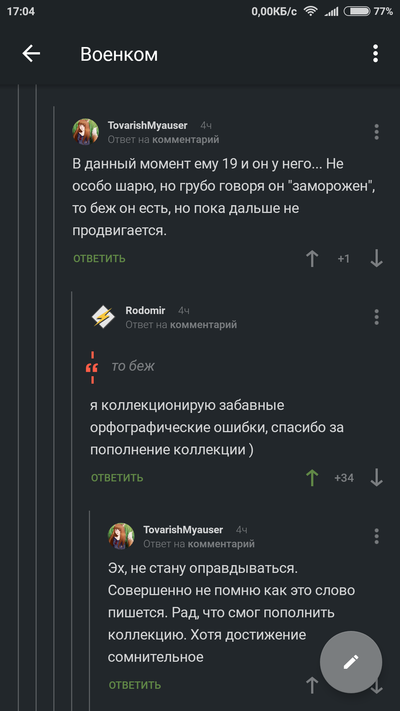 Иллюстрация к комментарию