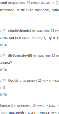 Лазер для резки кожи своими руками